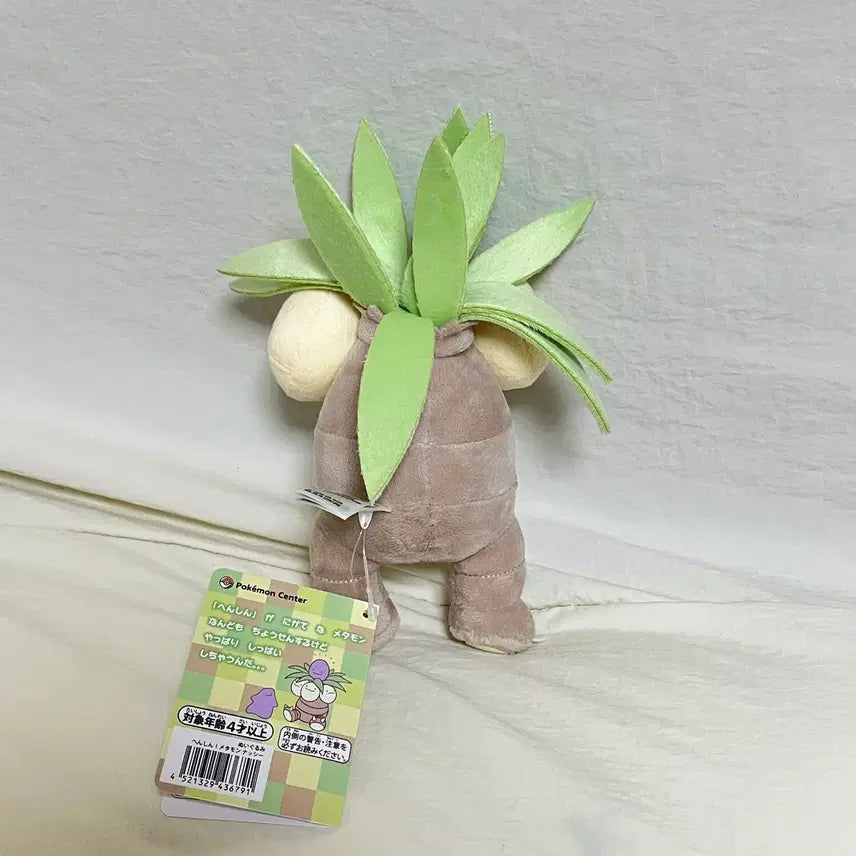 [BUNJANG] Ditto Transformable Plush Toy / 변신메타몽 나시 인형 / 포켓몬