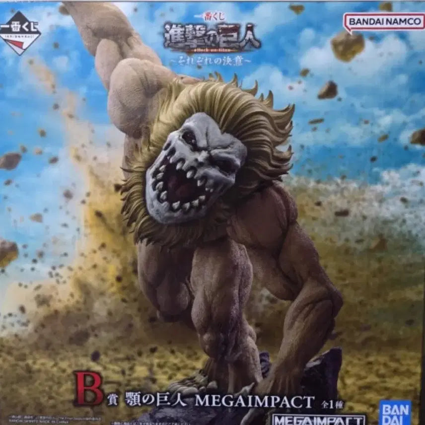 [BUNJANG] Attack on Titan Jaw Titan B Prize Sealed Figure / 미개봉 진격의거인 턱거인 b상