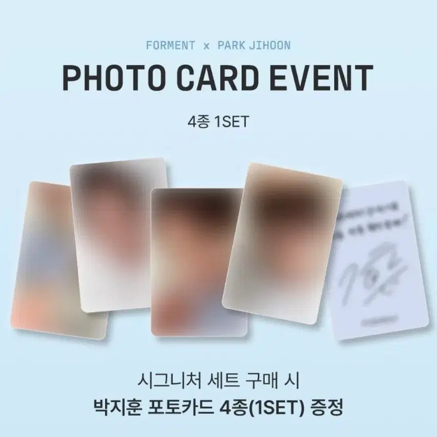 [SOLD OUT] 박지훈 포맨트 포카 4종 세트 양도 포카세트 미개봉 판매