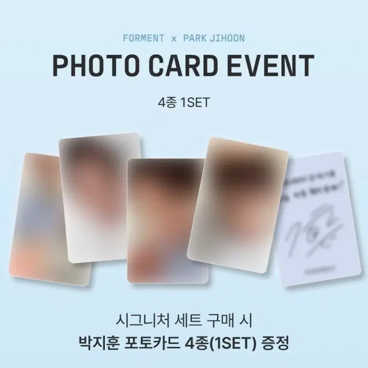 [SOLD OUT] 박지훈 포맨트 포카 4종 세트 양도 포카세트 미개봉 판매