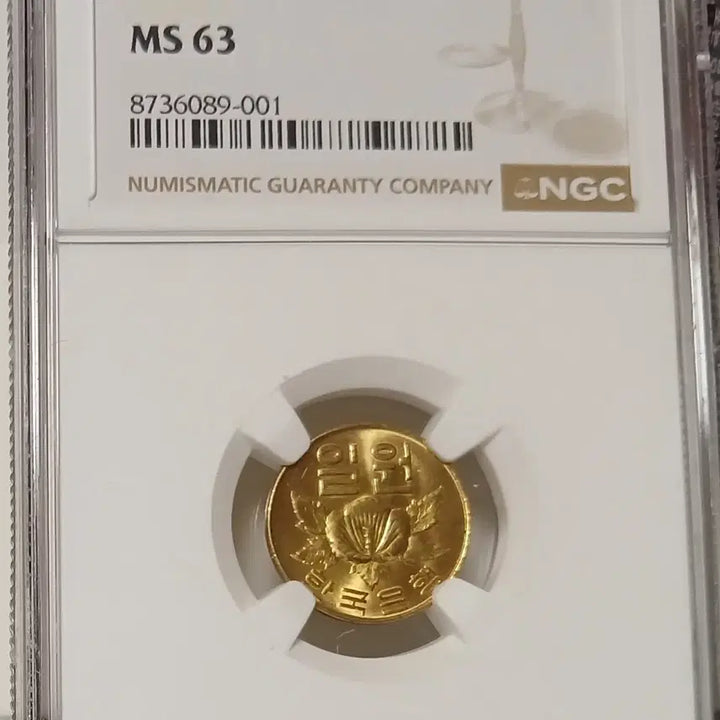 [BUNJANG] 1967 South Korean 1 Won Coin - Unused (Grade 63) / 1967년 1원  63등급  미사용