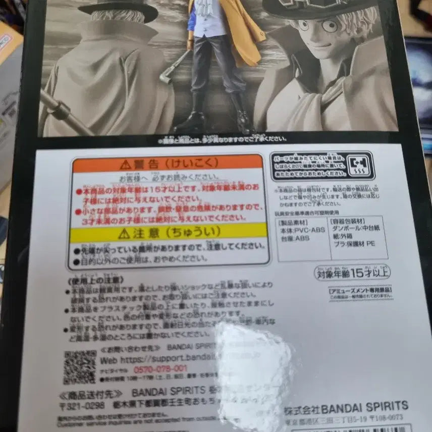 [BUNJANG] Banpresto One Piece Sabo DXF Grandline Figure / 반프레스토 원피스 DXF 그랜드라인 사보 피규어