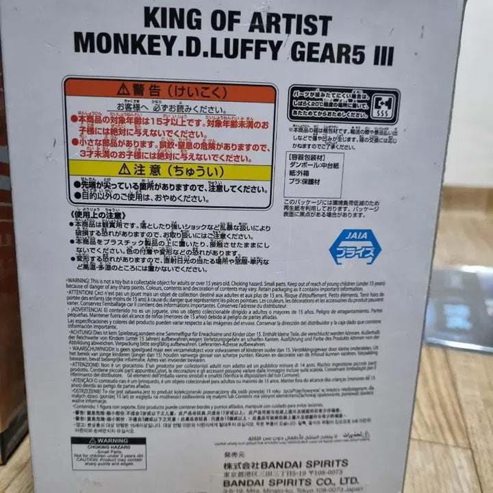 [BUNJANG] Banpresto One Piece Luffy Gear 5 &
