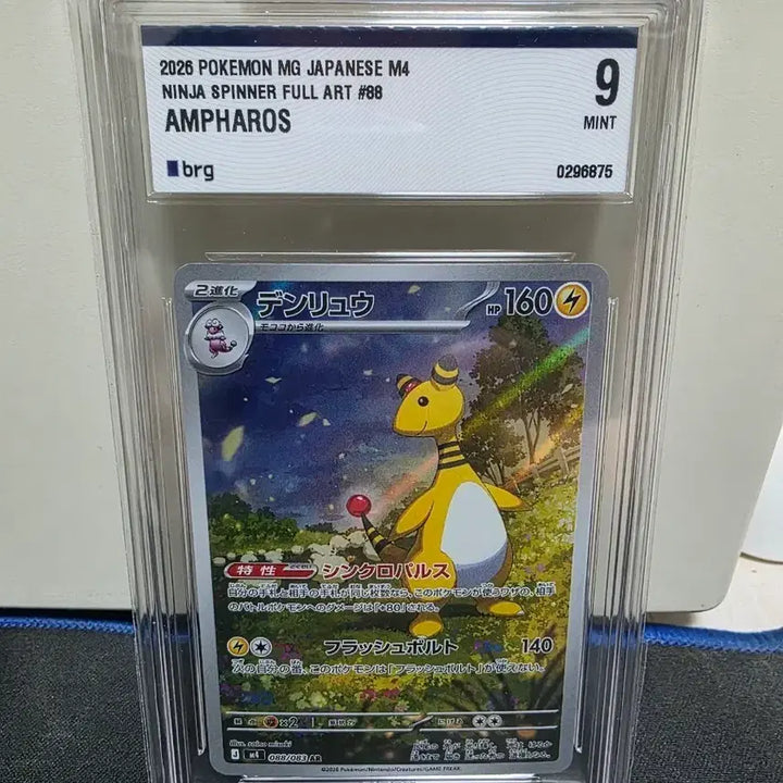 [BUNJANG] Pokemon Card Magnezone AR Japanese / 포켓몬 카드 전룡AR 일판 brg 9