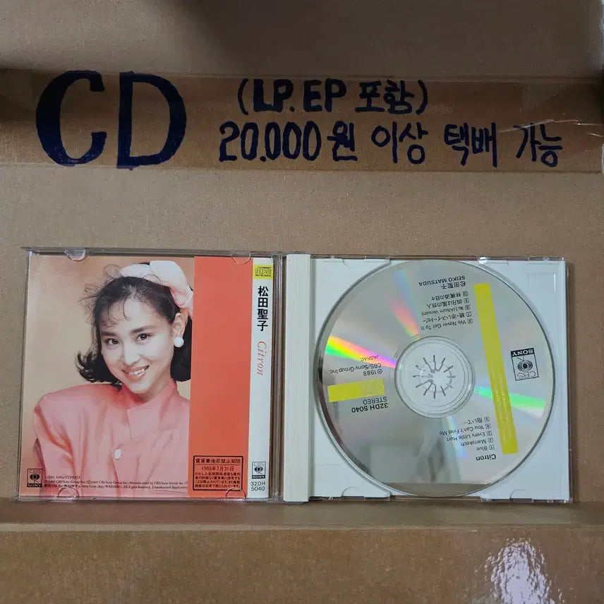 [BUNJANG] Seiko Matsuda 15th Album Citron City Pop CD / (CD, 시티팝, 마츠다 세이코 15집) Seiko Matsuda