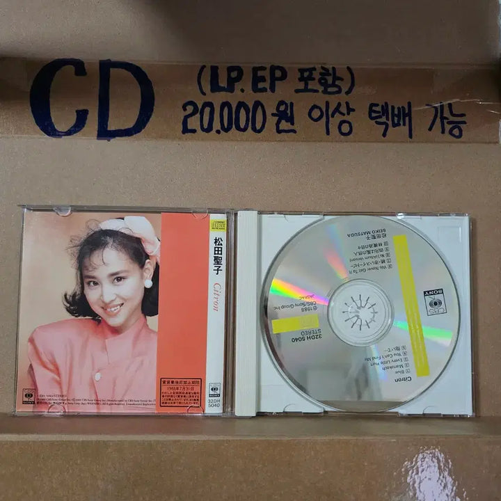 [BUNJANG] Seiko Matsuda 15th Album Citron City Pop CD / (CD, 시티팝, 마츠다 세이코 15집) Seiko Matsuda
