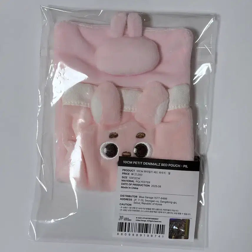 [BUNJANG] Day6 Petit Denimals Bed Pouch Pil (Sealed) / 데이식스 쁘띠 데니멀즈 베드 파우치 필(PIL)(미개봉)