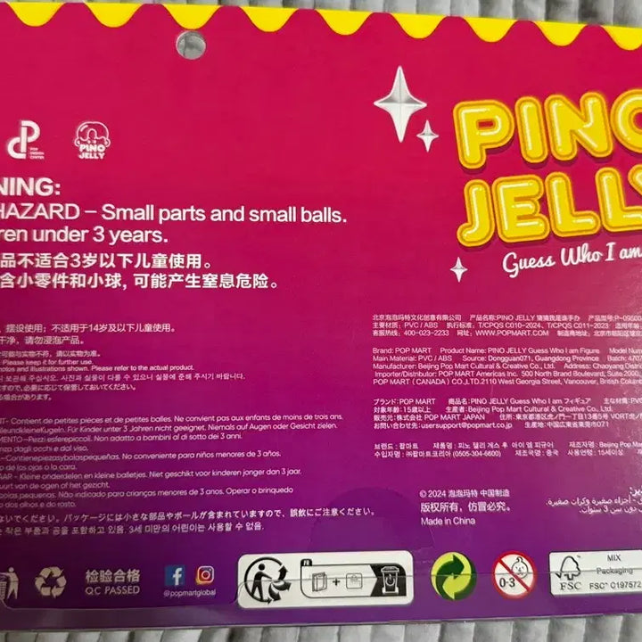 [BUNJANG] Pop Mart Pino Jelly Who Am I Blister / [미개봉새제품] 팝마트 피노젤리 난 누구게 블리스터
