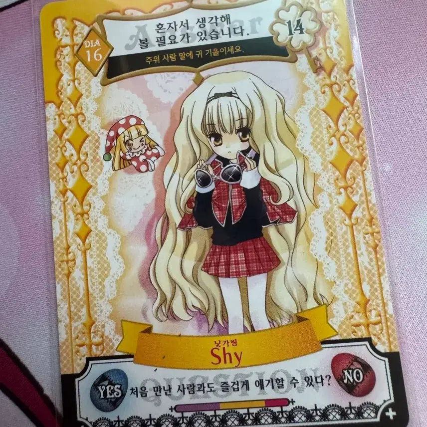 [BUNJANG] Shugo Chara! Amulet Flow Card Set 2 (16) Vintage Stationery / [정품] 캐릭캐릭체인지 캐캐체 애뮬릿 플로우 카드 2탄 16번 고전 문구