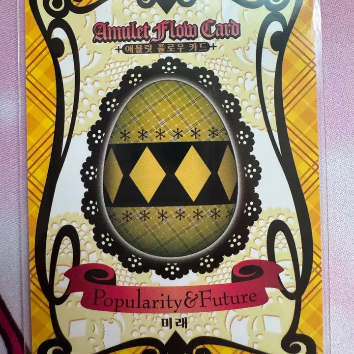 [BUNJANG] Shugo Chara! Amulet Flow Card Set 2 (16) Vintage Stationery / [정품] 캐릭캐릭체인지 캐캐체 애뮬릿 플로우 카드 2탄 16번 고전 문구