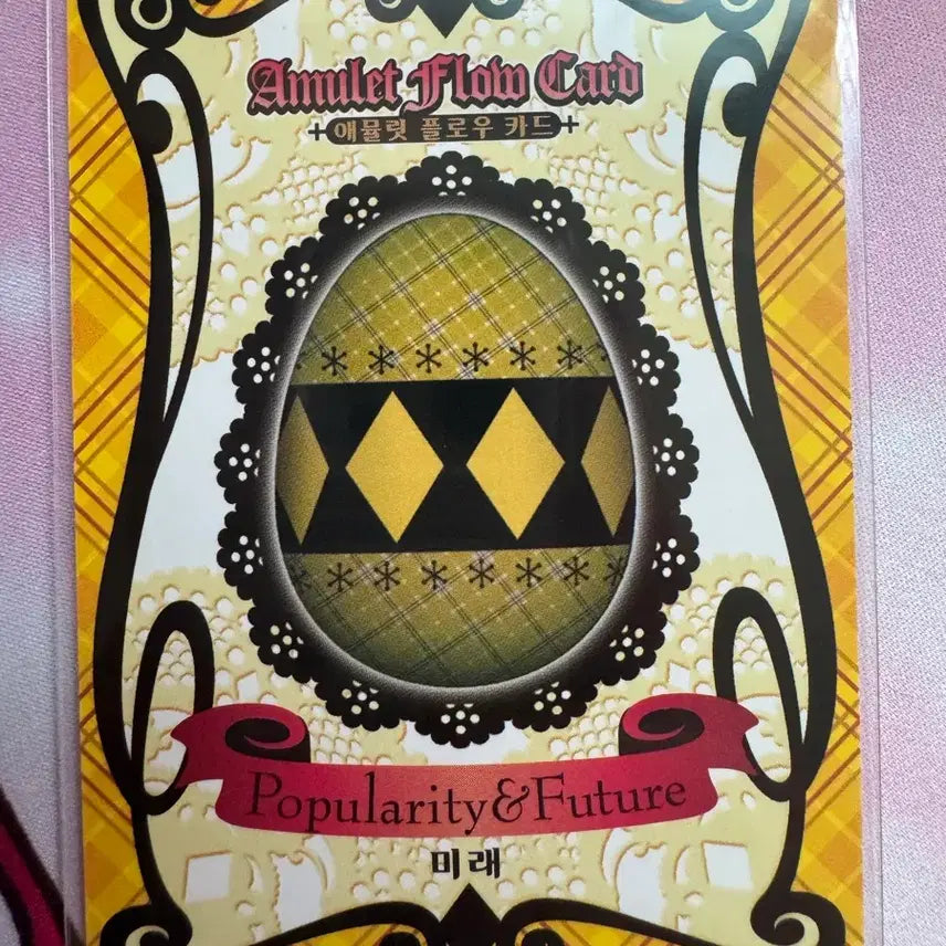 [BUNJANG] Shugo Chara! Amulet Flow Card Set 2 (16) Vintage Stationery / [정품] 캐릭캐릭체인지 캐캐체 애뮬릿 플로우 카드 2탄 16번 고전 문구