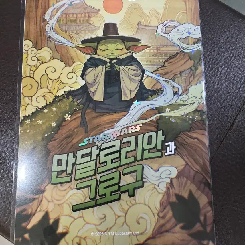 [BUNJANG] The Mandalorian and Grogu Poster Set / 만달로리안과 그로구 포스터 2종 일괄
