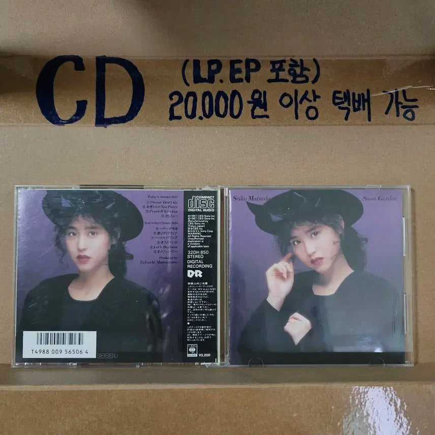 [BUNJANG] Seiko Matsuda Snow Garden City Pop CD / (CD, 시티팝, 마츠다 세이코, 윈터 테마) Seiko Matsuda