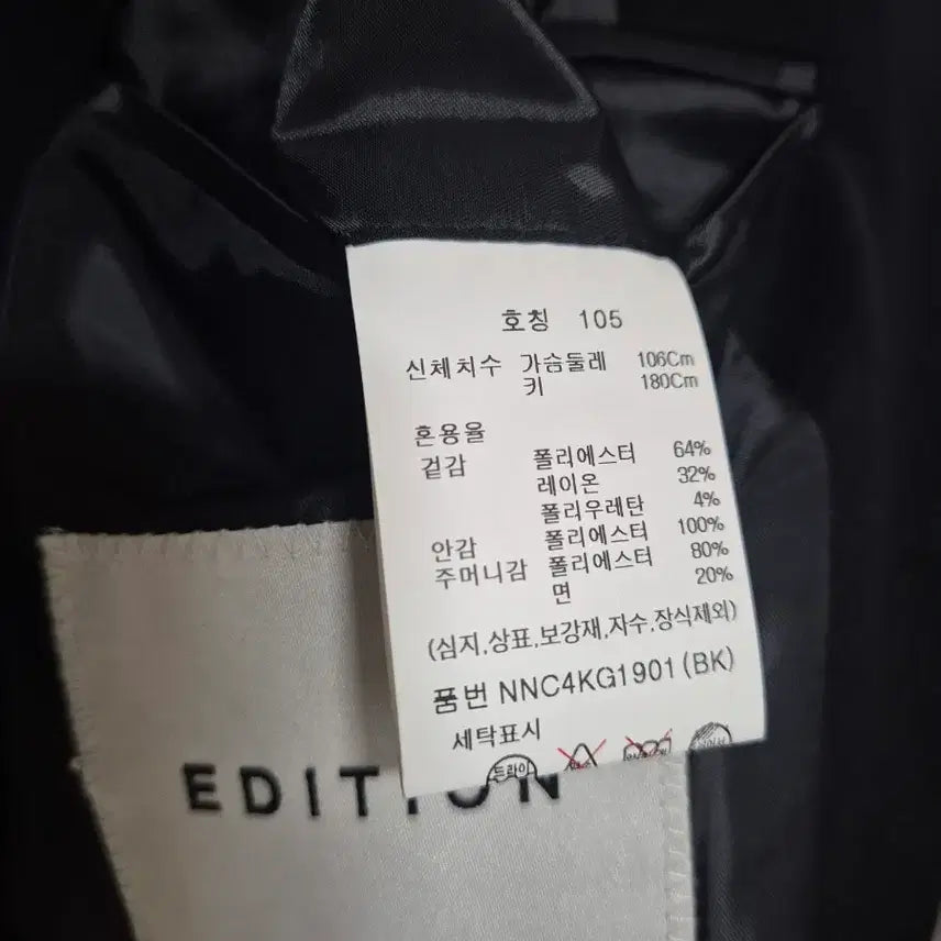 [BUNJANG] Daily Solid Single Jacket XL / 데일리 솔리드 싱글 자켓