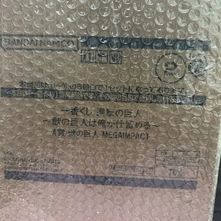 [BUNJANG] Ichiban Kuji A Prize Beast Titan Figure (Sealed) / 미개봉)제일복권 a상 짐승거인 카톤박스