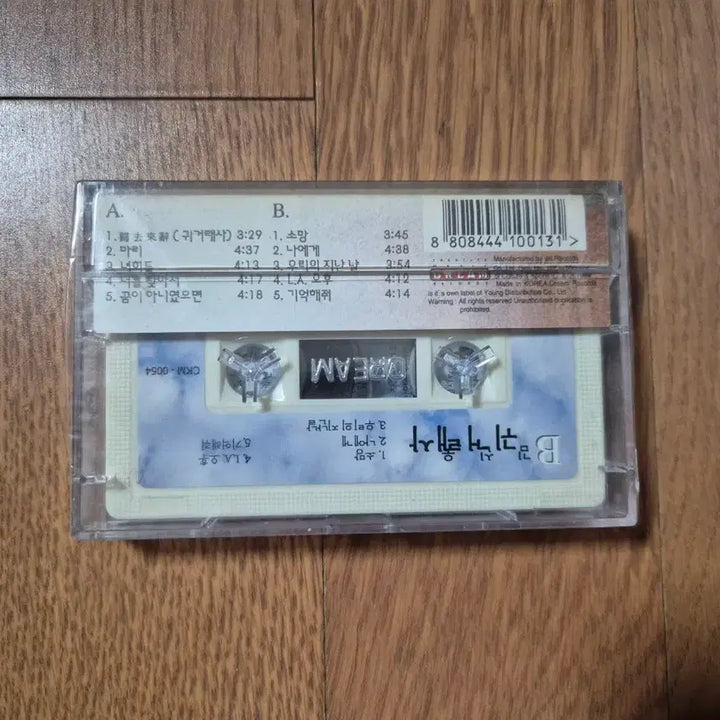 [BUNJANG] Kim Shinwoo 4 "Gui Garaesa" Cassette Tape (Sealed) / (미개봉 카세트)김신우4 ,귀거래사 카세트 테이프
