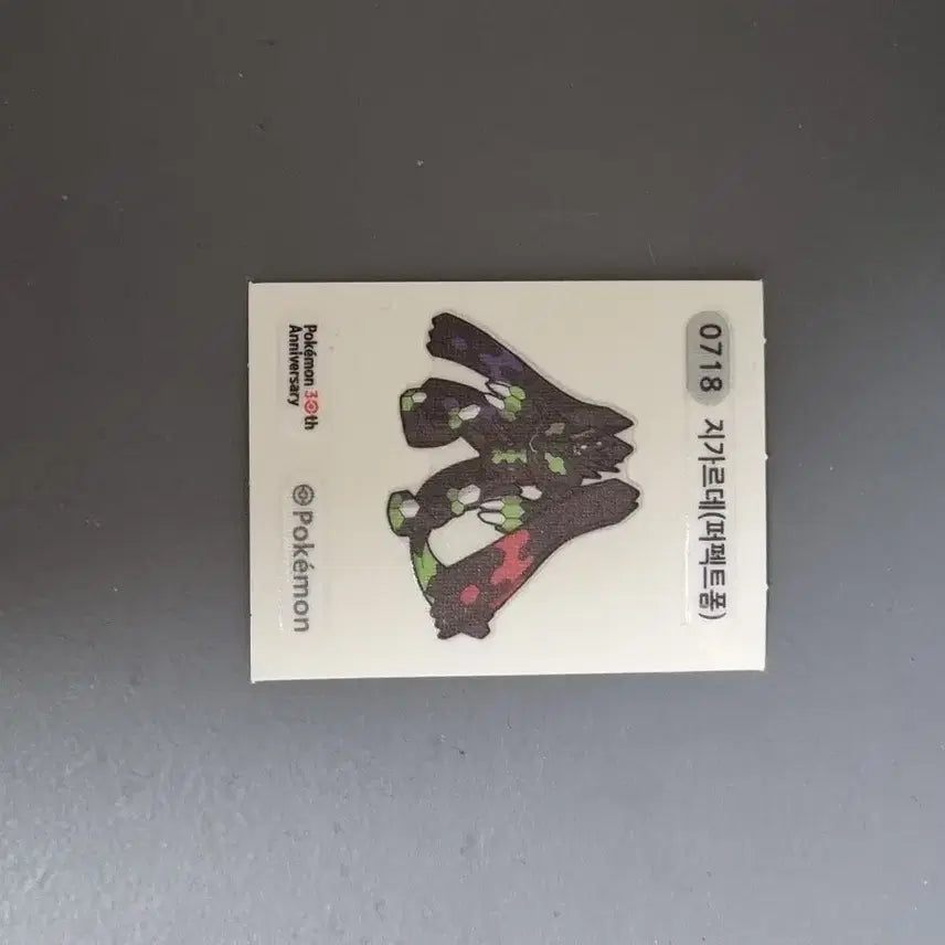 [BUNJANG] Pokemon Zygarde Perfect Form Stick Seal / 지가르데 퍼펙트폼 띠부실 포켓몬