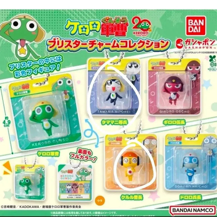 [BUNJANG] Keroro Gunsou Gashapon Lot / 케로로 가챠 판매합니다!