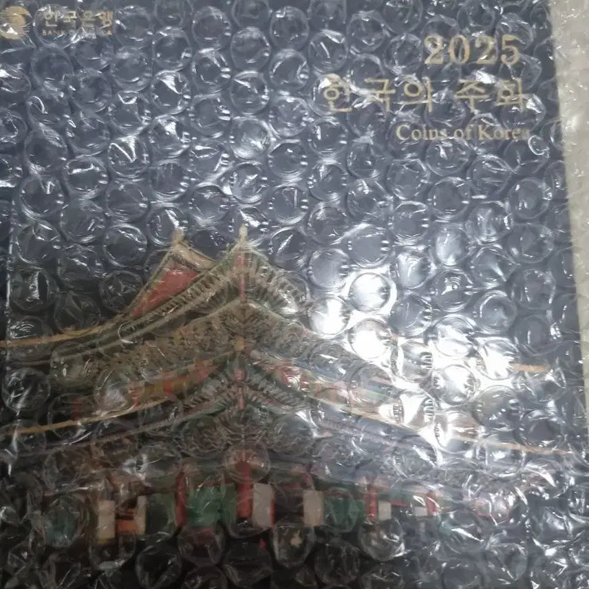 [BUNJANG] 2025 Uncirculated Coin - New / 미개봉 2025 주화 새상품
