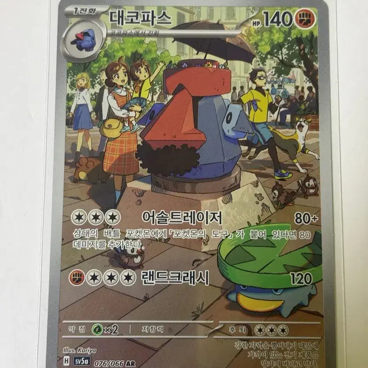 [BUNJANG] Pokemon Daco Pass AR Card / 포켓몬 대코파스 AR 카드