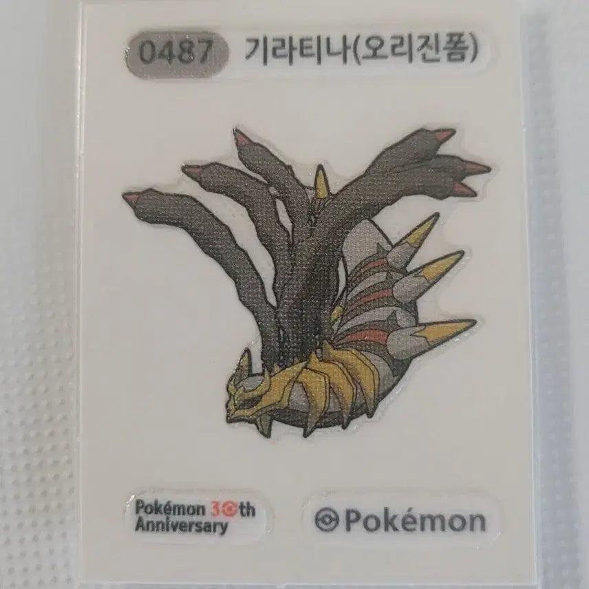 [BUNJANG] Pokemon 30th Anniversary Season 5 Full Set 151 Types Sticker Collection / 포켓몬 띠부씰 30주년 시즌5 150종 전종 판매