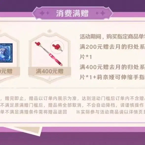 [BUNJANG] Genshin Impact Official Taobao Shop Group Order / [특전 O]타오바오 원신 공식샵 공구