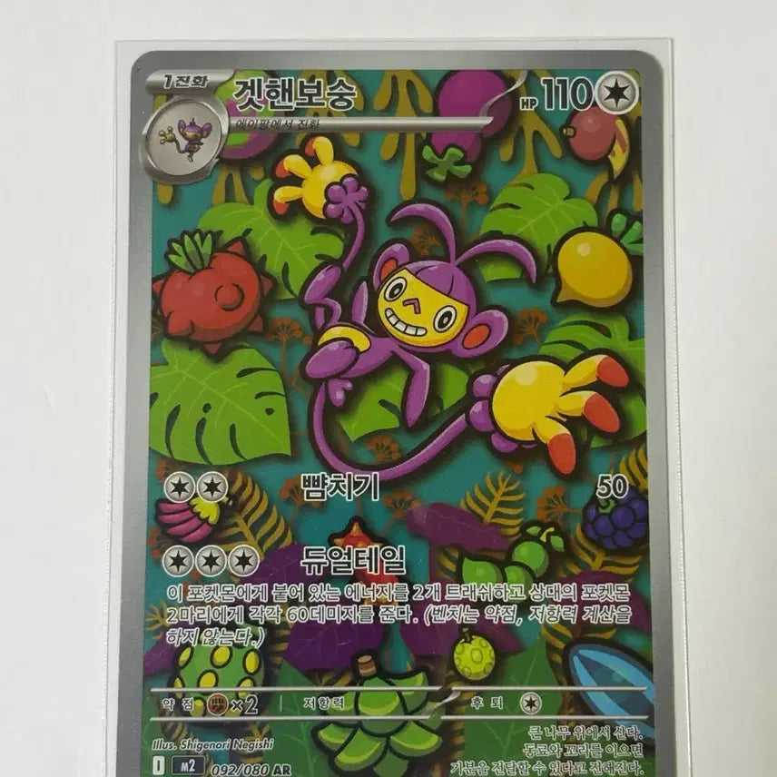 [BUNJANG] Pokemon Card Gethenborg AR / 포켓몬 카드 겟핸보숭 AR
