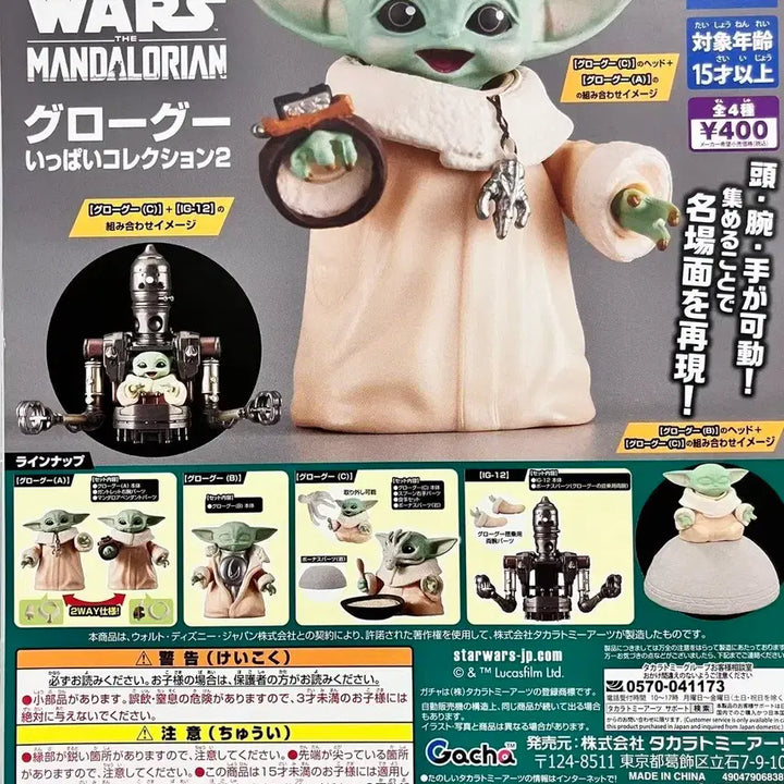[BUNJANG] Star Wars The Mandalorian Grogu Figure (B) / 스타워즈 만달로리안 그로구 컬렉션 피규어 그로구가 가득 가챠 B번