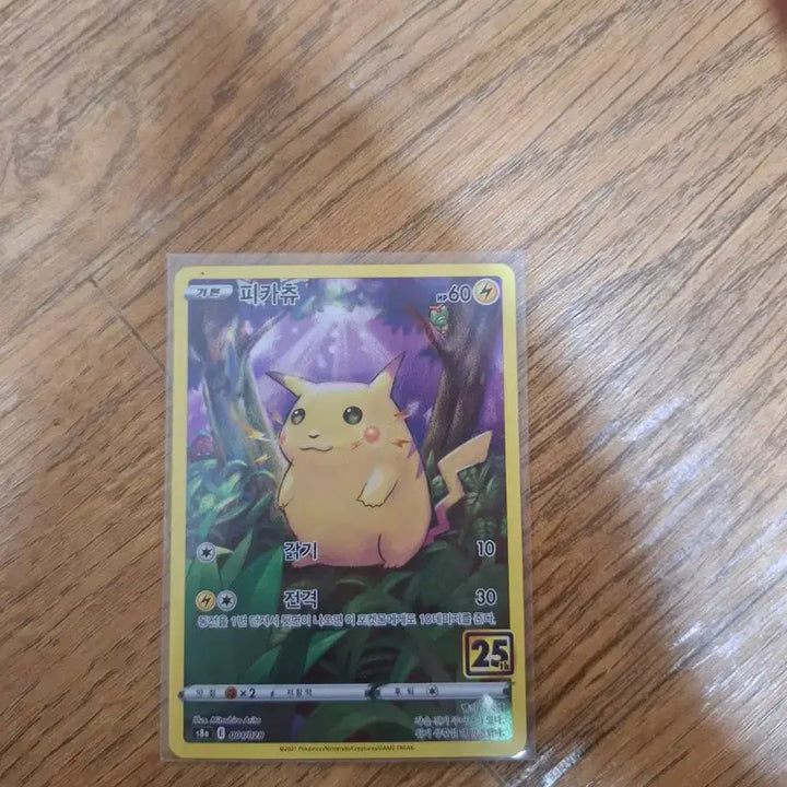 [BUNJANG] Pikachu 25th Anniversary Promo Pokemon Card / 피카츄 25주년 프로모 포켓몬 카드 팝니다 네고가능!