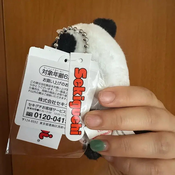 [BUNJANG] Osaka Limited Edition Panda Monchhichi Keychain / 오사카 한정판 판다 몬치치