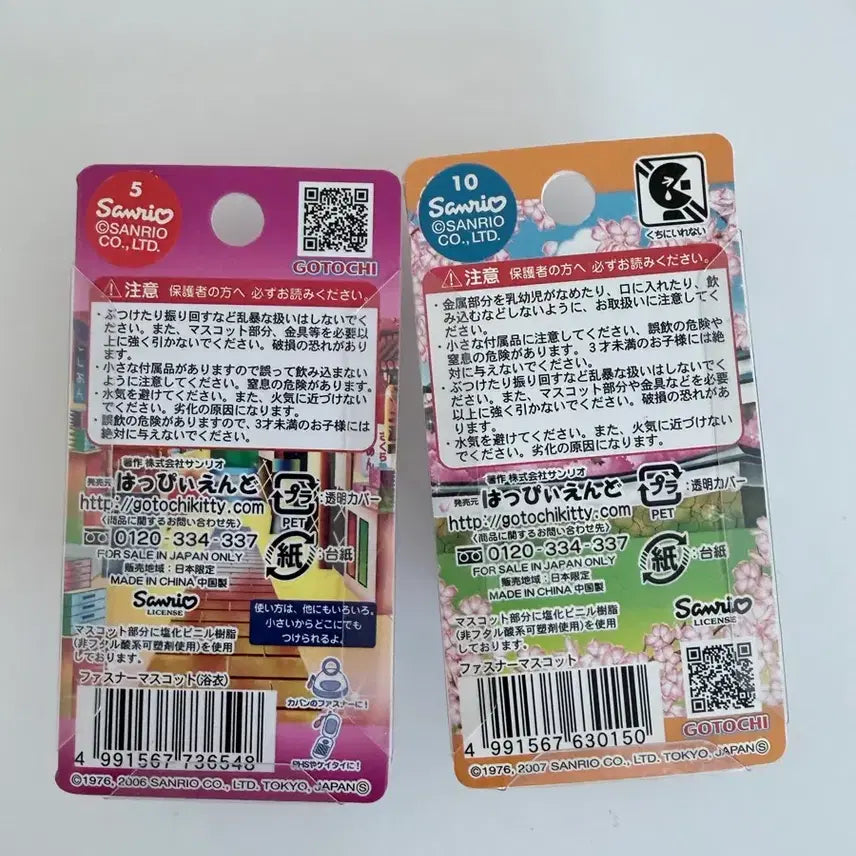 [BUNJANG] Sanrio Hello Kitty Onsen Kitty Strap Set / 산리오 키티스트랩 온천키티 헬로키티 세트판매