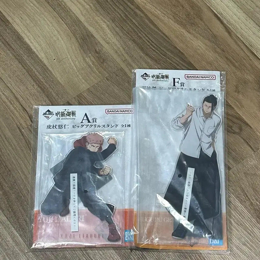 [BUNJANG] Jujutsu Kaisen 5th Anniversary Ichiban Kuji Acrylic Stand Set (Itadori/Geto) / 일괄)주술회전 5주년 제일복권 아크릴 스탠드 이타도리/게토