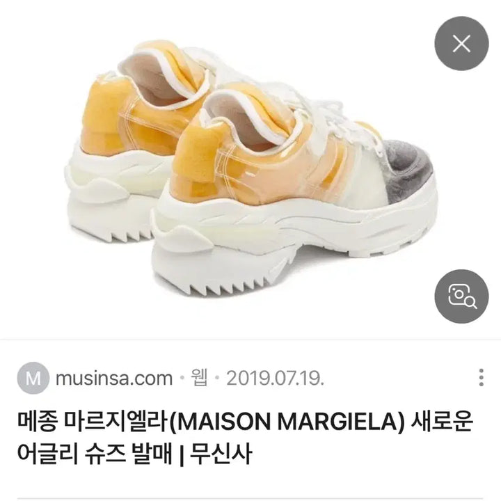 [BUNJANG] Maison Margiela Chunky Sneakers / 메종마르지엘라 어글리슈즈