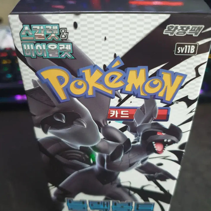[BUNJANG] Pokemon Card Scarlet &amp; Violet - Violet EX Booster Box / 포켓몬카드 스칼렛바이올렛 블랙볼트 1박스팝니다 슈링크x