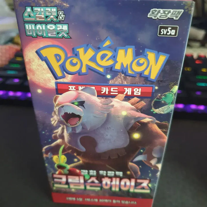 [BUNJANG] Pokemon Trading Card Game Crimson Haze Booster Box (Sealed) / 포켓몬카드  1박스팝니다 크림슨헤이즈 슈링크x