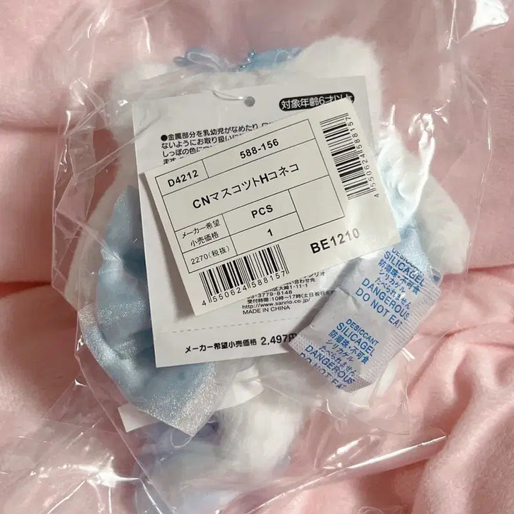 [BUNJANG] Sanrio Milky Koneko Cinnamoroll Mascot Plush / 산리오 밀키코네코 시나모롤 마스코트
