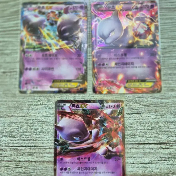 [BUNJANG] Vintage Pokemon Card Mewtwo EX / 포켓몬 카드 고전 뮤츠 EX
