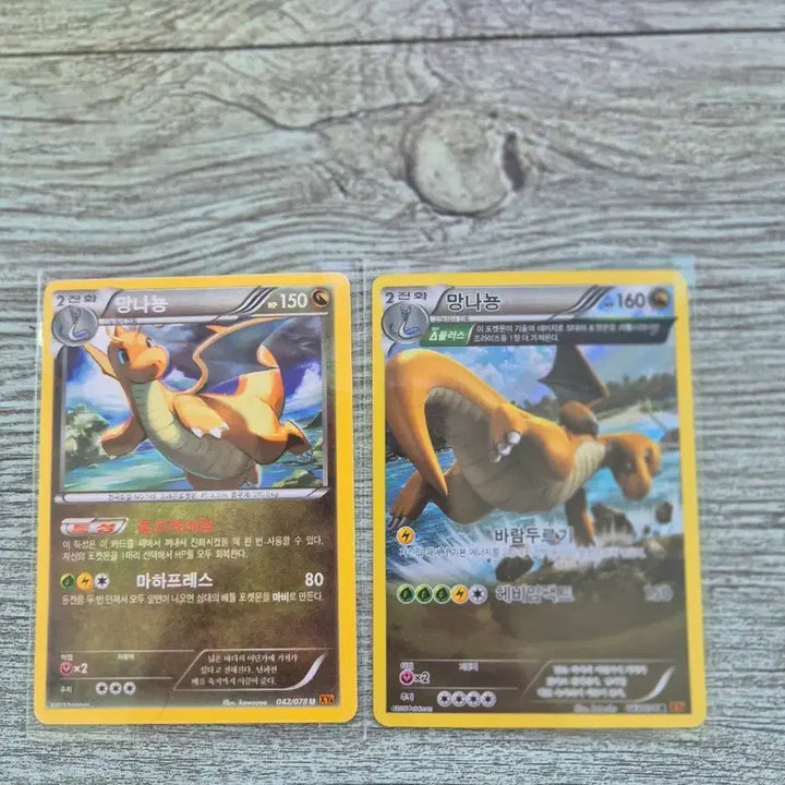 [BUNJANG] Pokemon Dragonite Card XY Set (2 Cards) / 포켓몬 망나뇽 카드 XY 2장