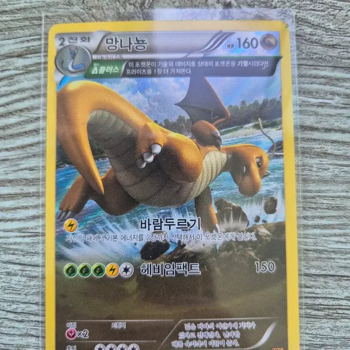 [BUNJANG] Pokemon Dragonite Card XY Set (2 Cards) / 포켓몬 망나뇽 카드 XY 2장
