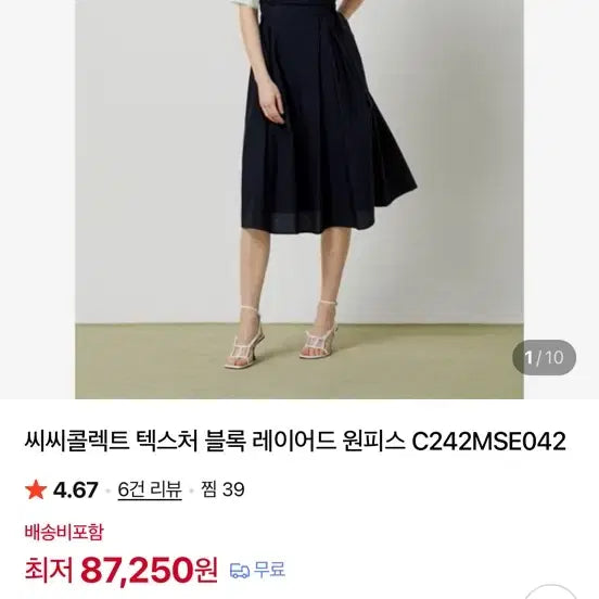 [BUNJANG] CC Collect Block Layered Long Dress / 씨씨콜렉트 블록 레이어드 롱 원피스