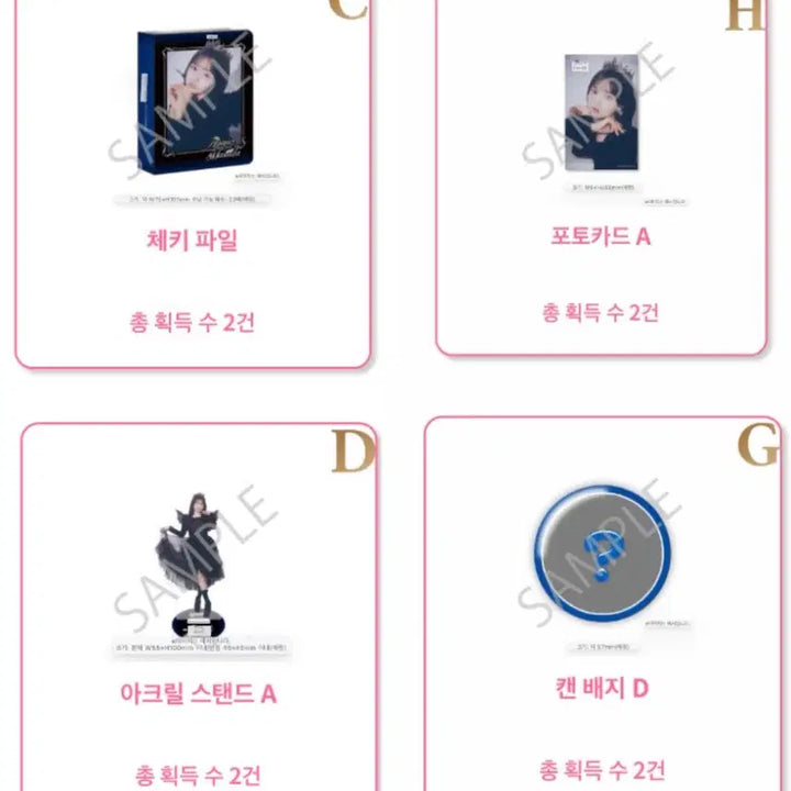 [BUNJANG] Ayano Masuda Birthday Lottery Goods / Cutie street 마스다 아야노 생탄 쿠지 교환, 판매합니다!