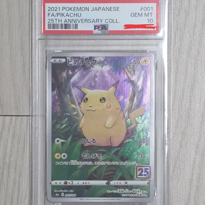 [BUNJANG] Pokemon Card Japanese Pikachu 25th Anniversary PSA 10 / 포켓몬카드 일판 피카츄 25주년 psa10