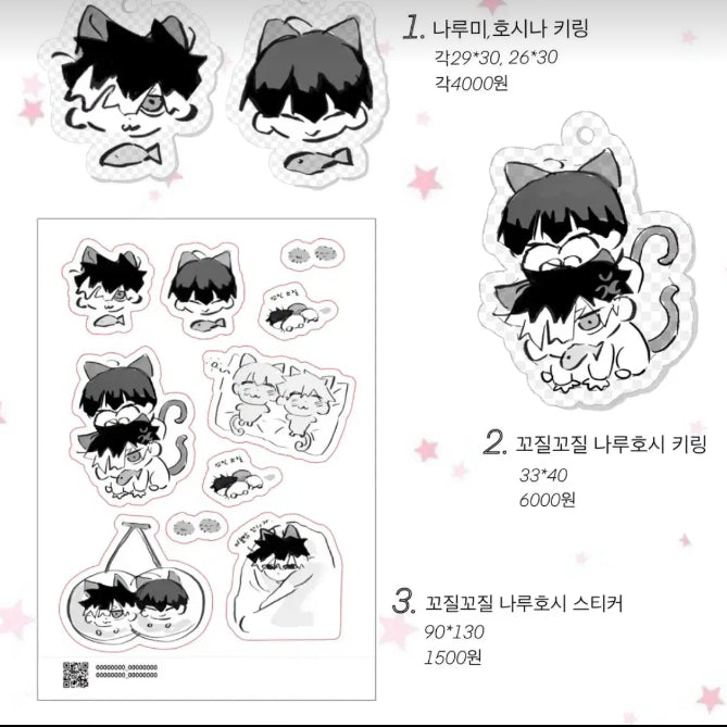 [BUNJANG] Kaiju No. 8 Narumi Hoshina Keyring &amp; Sticker Bundle Set / 괴수8호 나루미 호시나 나루호시 키링 스티커 일괄