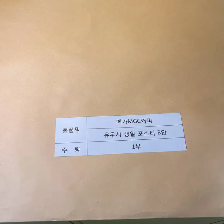 [BUNJANG] NCT WISH Sakuya Shion Yuushi Megacoffee Poster Bundle Set / <최종가> 사쿠야 / 시온 / 유우시 메가커피 포스터 일괄 판매