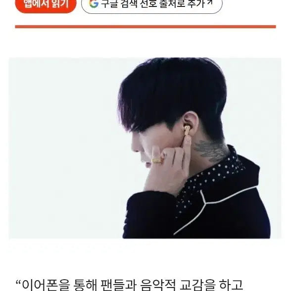 [BUNJANG] PMO PRO IN EAR Earphones by G-Dragon / GD이어폰