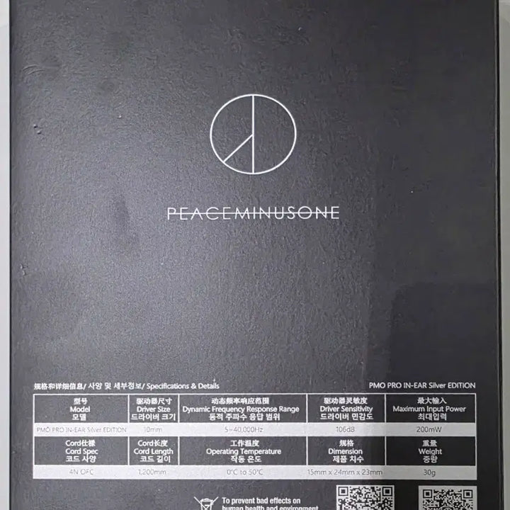 [BUNJANG] PMO PRO IN EAR Earphones by G-Dragon / GD이어폰