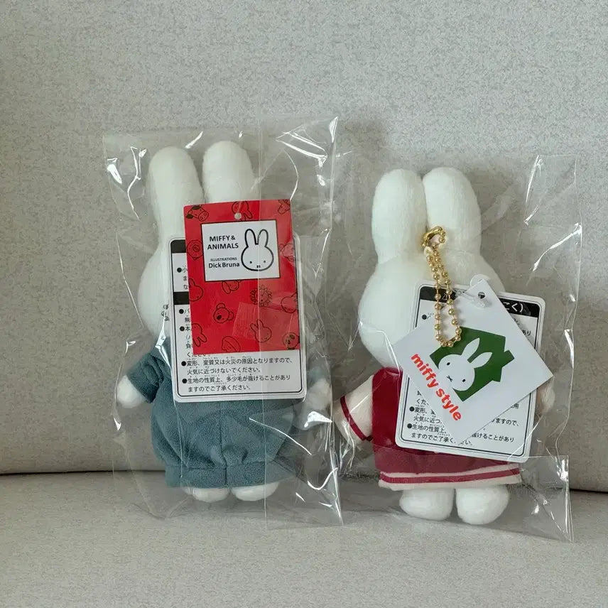 [BUNJANG] Miffy Limited Edition Plush Keychain Set / 일괄) 미피 한정판 인형 키링 일본미피