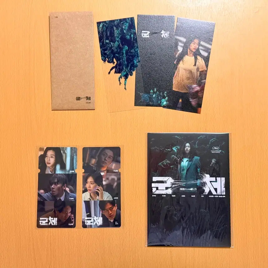 [BUNJANG] Gunche TTT Special Ticket Accordion Postcard Bundle Set / <군체> TTT+스페셜티켓+아코디언엽서 3종 일괄 판매