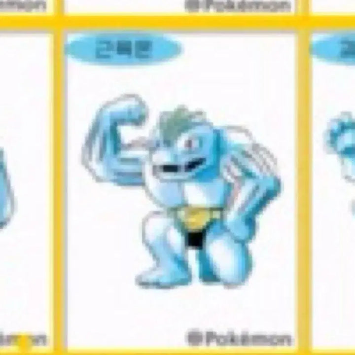 [BUNJANG] Pokemon 30th Anniversary Classic Artwork Muscle Man (Machamp) Sealed Sticker / 포켓몬 30주년 스페셜 고전 아트웍 띠부씰 스티커 근육몬
