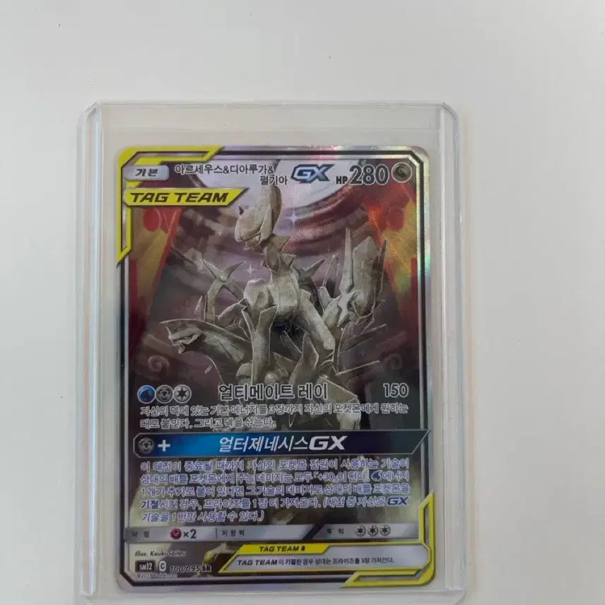[BUNJANG] Pokemon Card Arceus &amp; Dialga &amp; Palkia GX TAG TEAM / 포켓몬카드 아르세우스&amp;디아루가&amp;펄기아 GX TAG TEAM